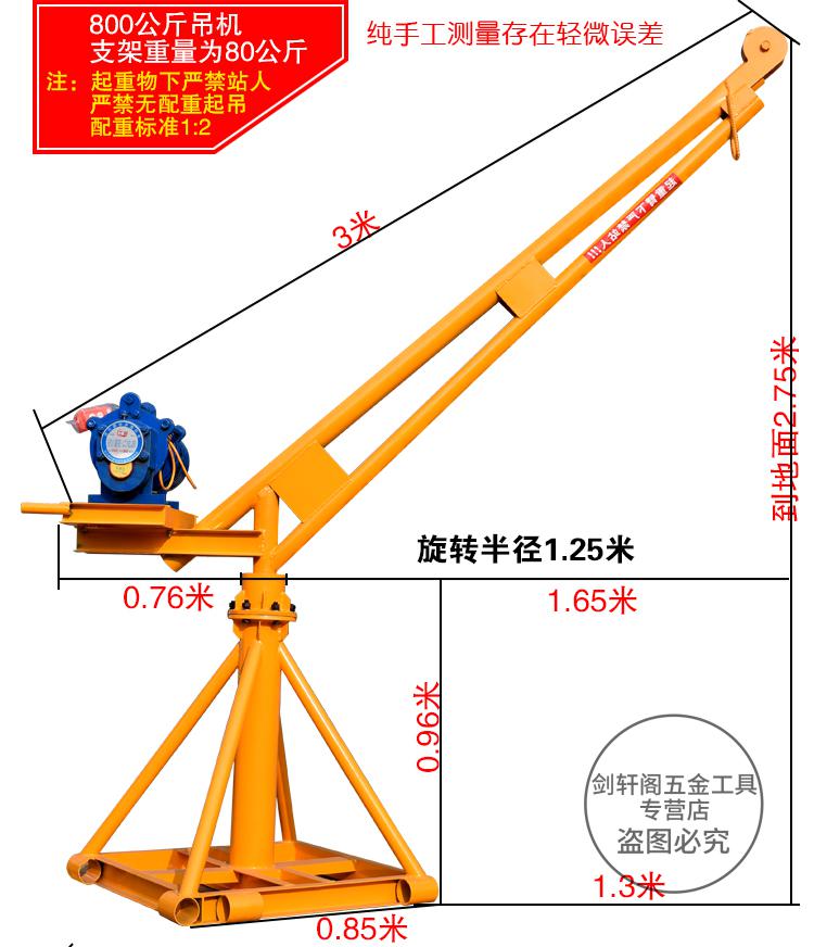 法耐(fanai)吊机提升机1吨建筑装修小型上料机家用吊机220v提升机旋转