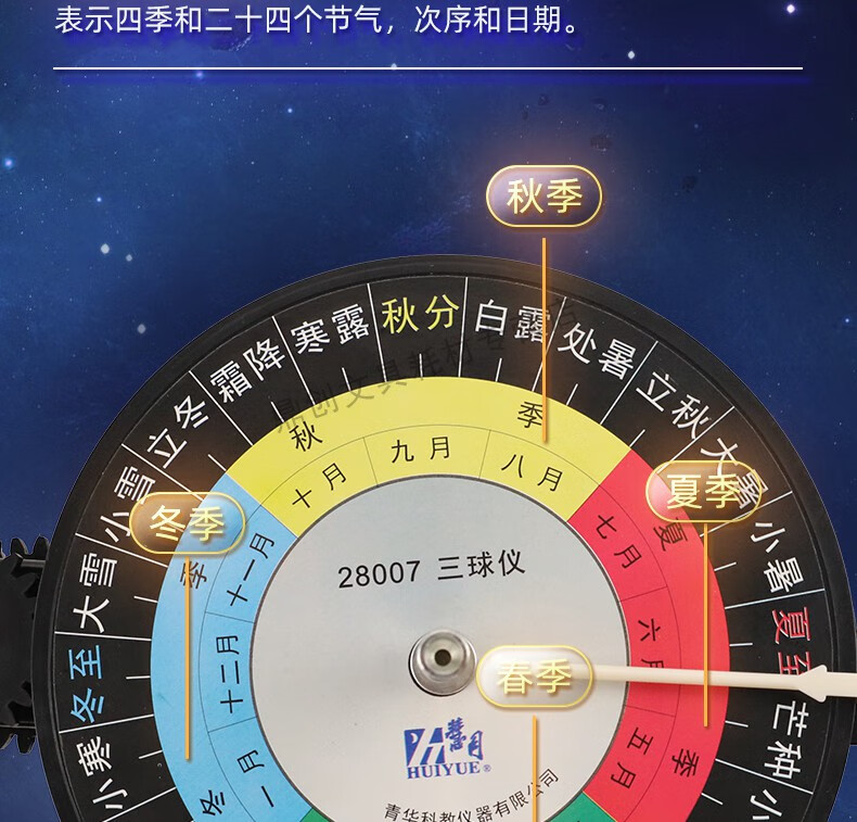 三球仪模型教具太阳地球月亮运行器 太阳系模型天体仪行星模型地月日