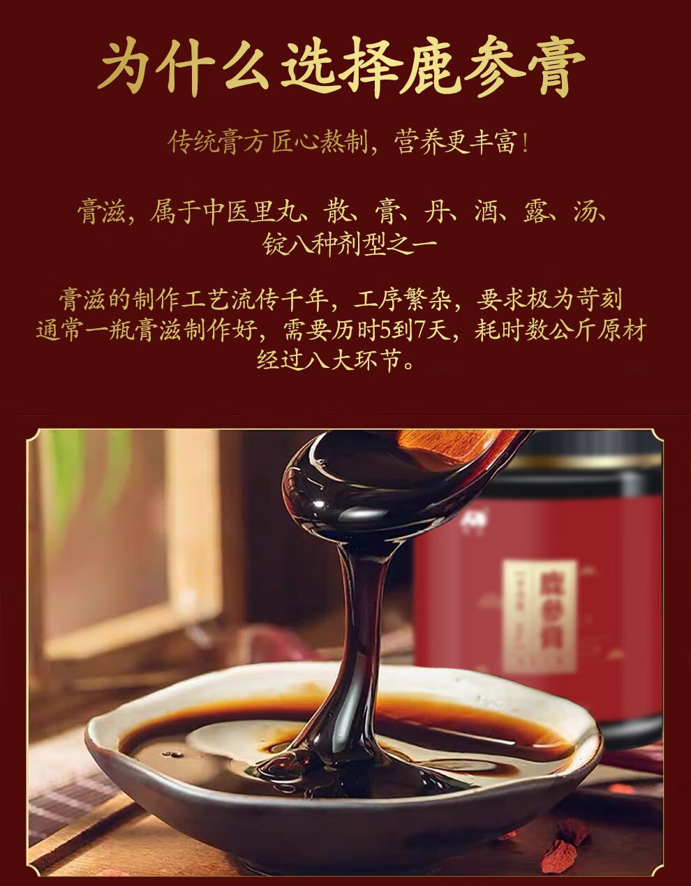 鹿参膏的功效/几瓶为一疗程(新闻真相调查)