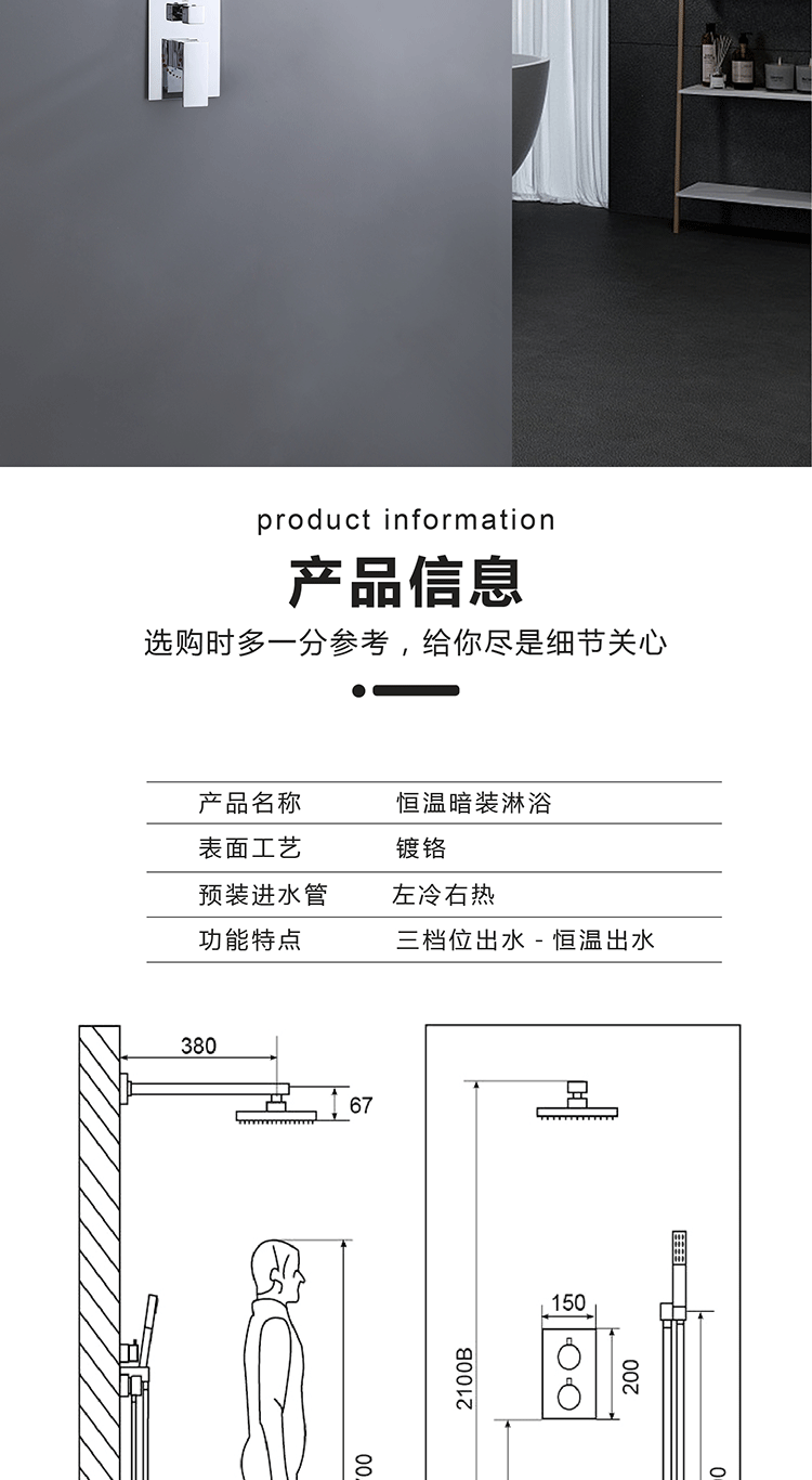 科勒暗装恒温花洒嵌入式入墙式吊顶式冷热水龙头预埋全铜花洒套装 二