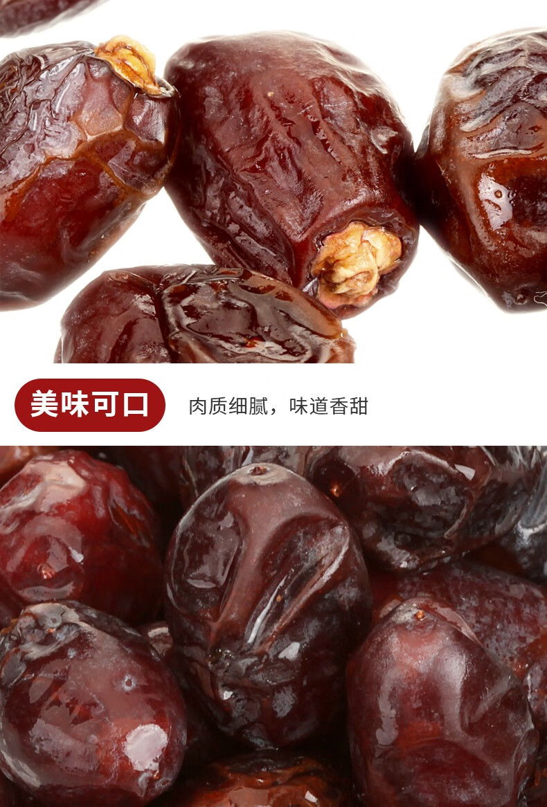 波斯枣美狄斯阿联酋黑椰枣拜沙特伊拉克波斯枣蜜枣休闲零食椰枣波斯枣