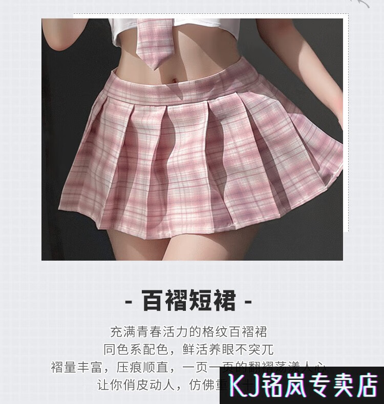 法国品牌kjjk诱惑可爱内衣校园制服性感睡衣小胸衣服套装女粉格短上衣