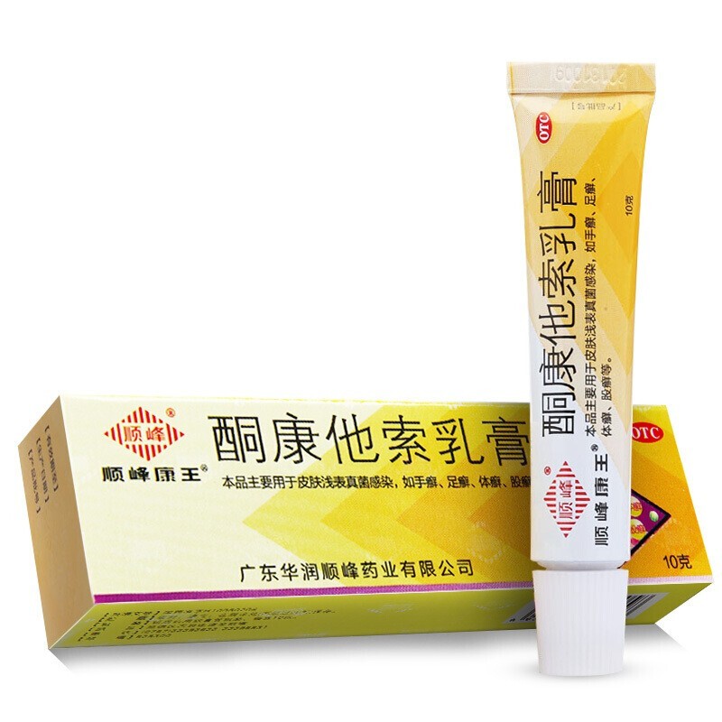 顺峰康王 酮康他索乳膏10g 顺丰药膏酮康唑霜软膏手癣