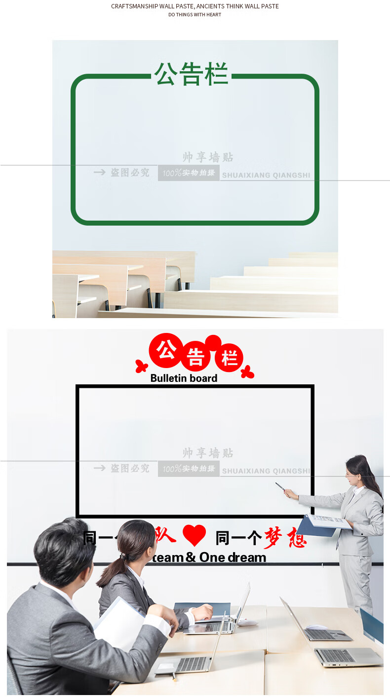 公告栏布告栏学校教室班级公司办公室文化置墙面装饰墙贴纸画a款黑色