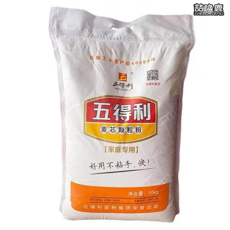 五得利八星雪花粉10斤5kg面粉五得利尚品粉5kg九星