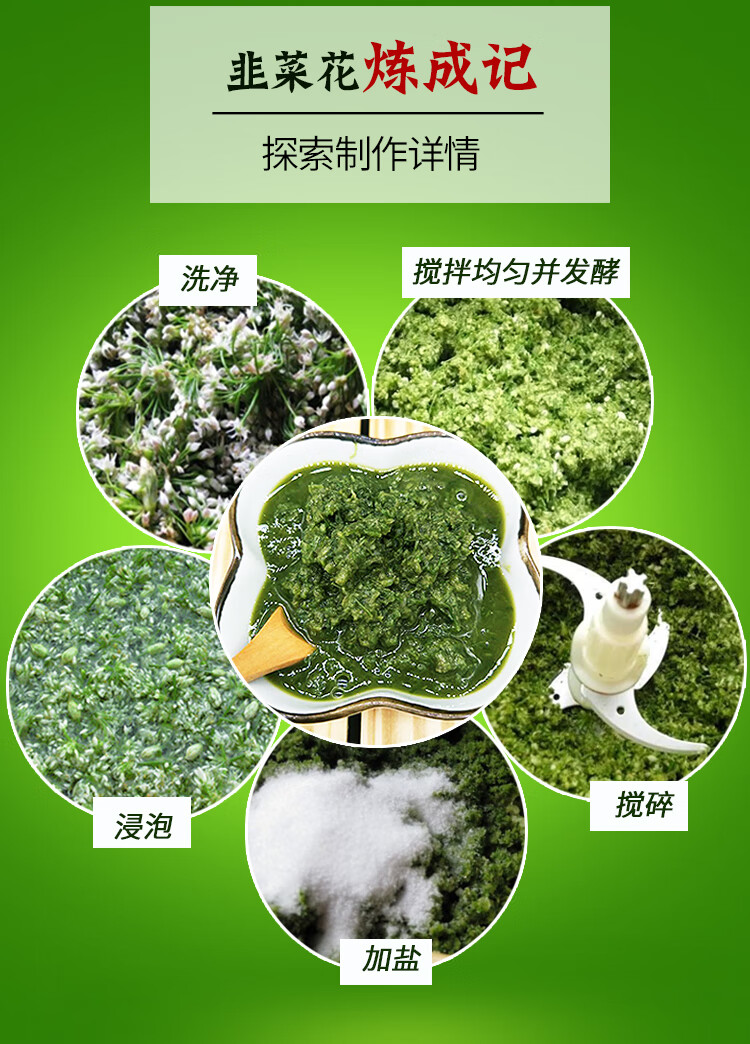 内蒙古韭菜花酱500g舌尖上的中国内蒙古锡盟新鲜自制韭菜花酱火锅调料