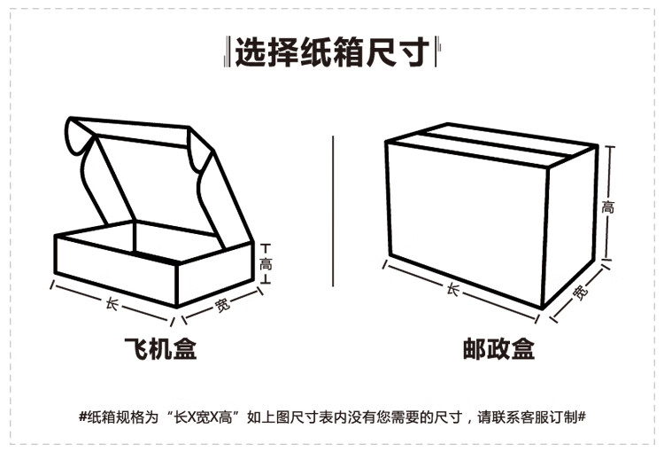 特硬飞机盒彩色纸箱内衣服装鞋盒子黑白长方形快递礼品盒空白普通150