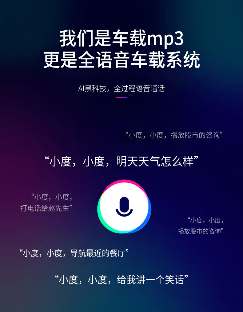 喜马拉雅车载蓝牙接收器ai智能多功能mp3播放器点烟器快充随车听炫酷