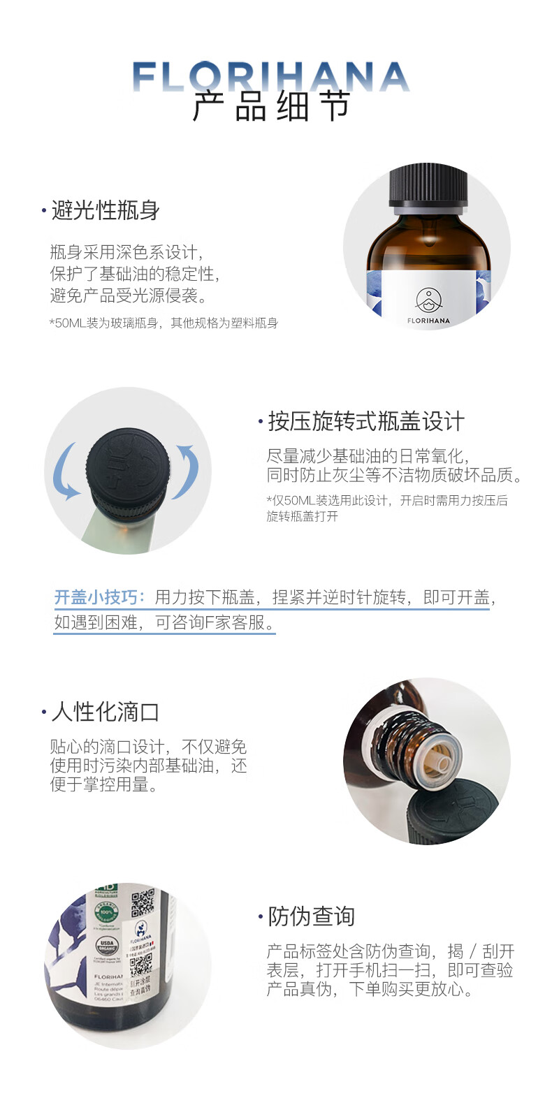 Florihana 馥家法国F家霍霍巴荷荷巴油油痘肌保湿滋润卸妆基础油 100ml