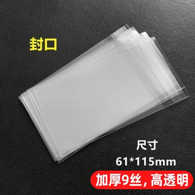 奥特曼卡套100个透明卡套卡片卡袋封口塑料套保护套卡