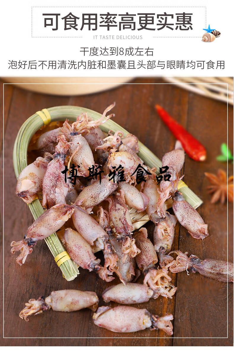 5折小海兔干货500g海兔子干海鲜小鱿鱼仔乌贼笔管鱼非即食墨鱼干