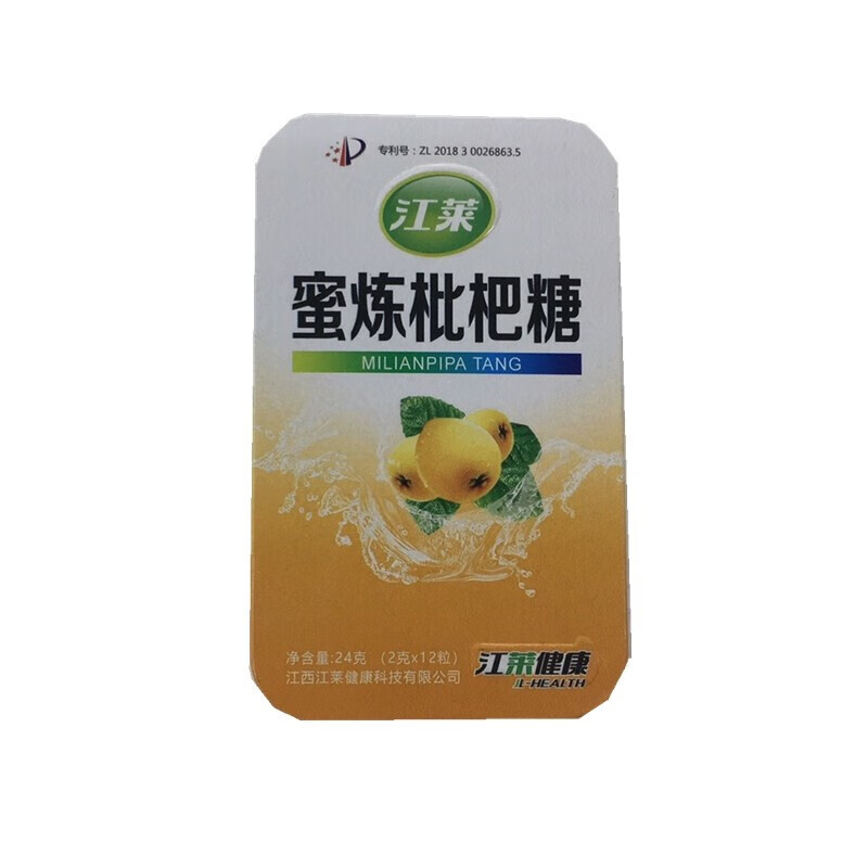 江莱 蜜炼枇杷糖 24g(2g*12粒)