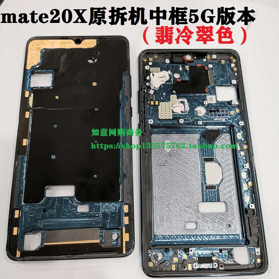 适用于华为mate20pro mate20xmate30pro原拆机手机金属中框前框边框