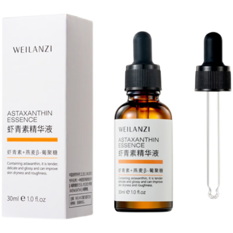 薇兰姿虾青素精华微兰姿薇兰资weilanzi芝虾青液科狮龙30ml