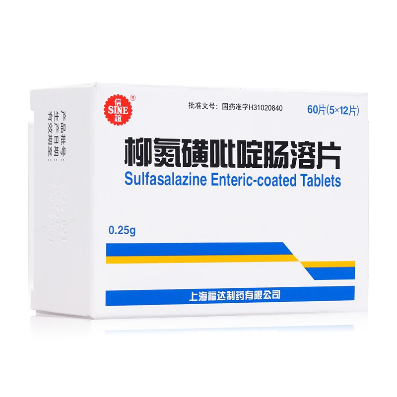 sine信谊柳氮磺吡啶肠溶片025g60片溃疡性结肠炎5盒