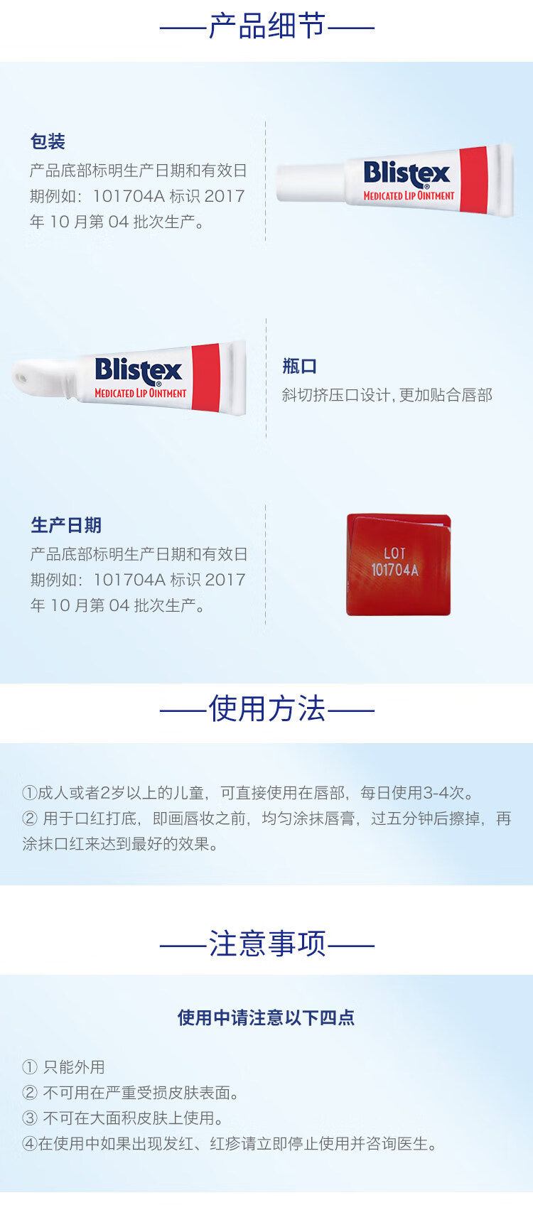 百蕾适（Blistex）美国碧唇小蓝罐润唇膏女无色保湿滋润小白管唇膜小蓝瓶唇膏打底 小蓝罐唇膏2只装