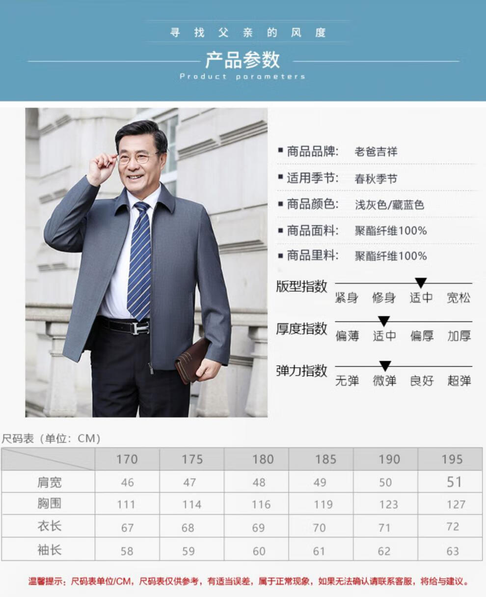 【领导干部服装】人民的名义同款夹克春秋季衫中年男士外套休闲中老年