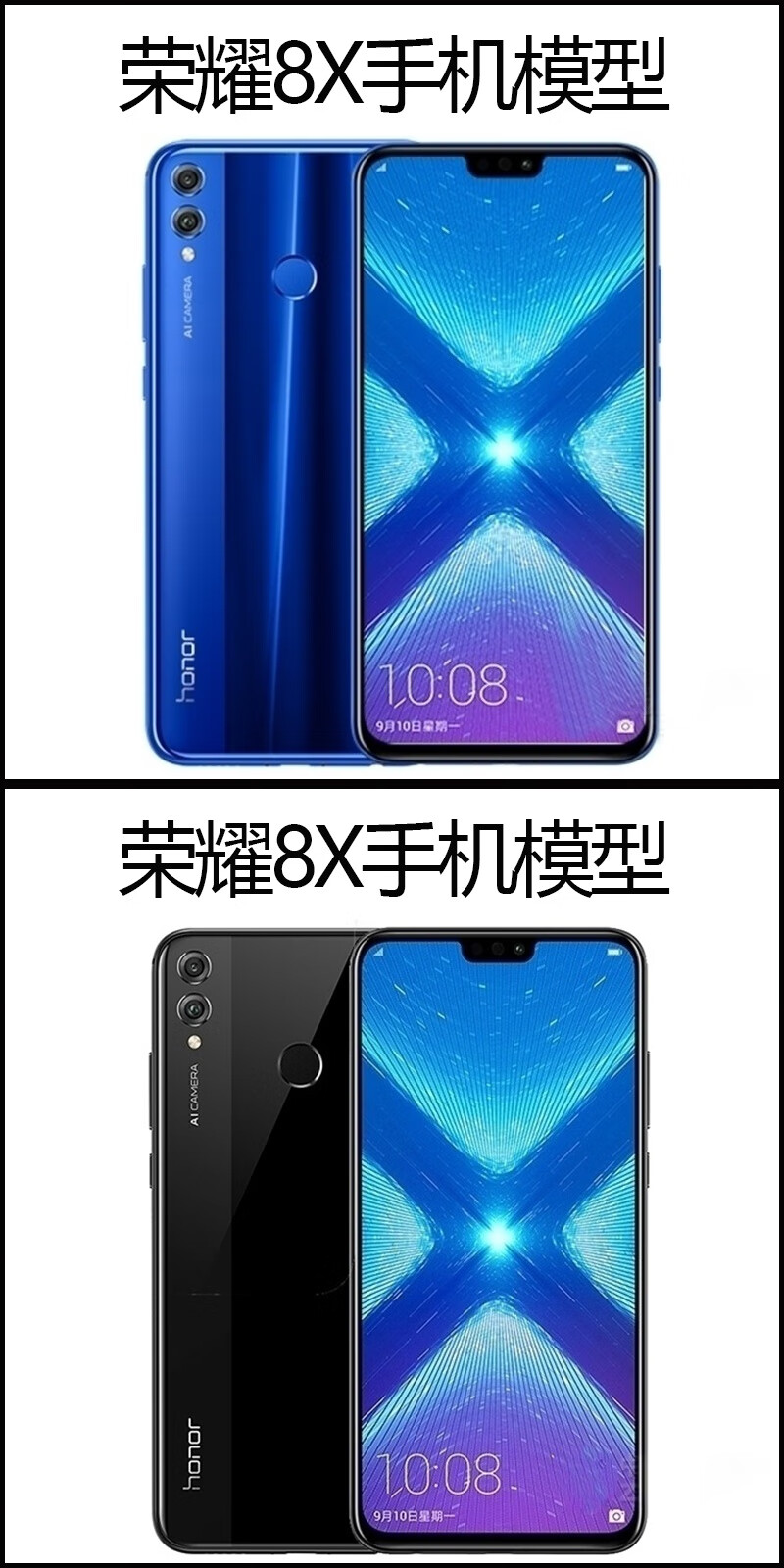 华为荣耀8x手机模型 畅玩8c机模畅享9plus仿真上交可开机亮屏模型
