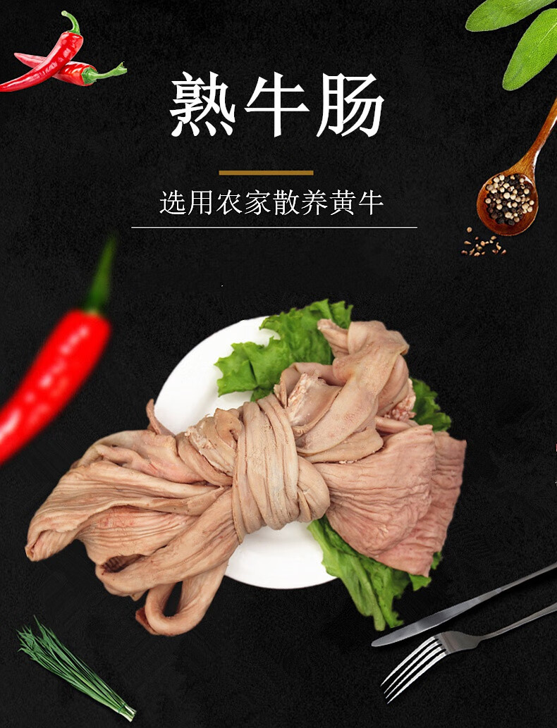 熟牛肠500g牛肠子牛盘肠牛红肠现煮半成品爆炒火锅红烧食材