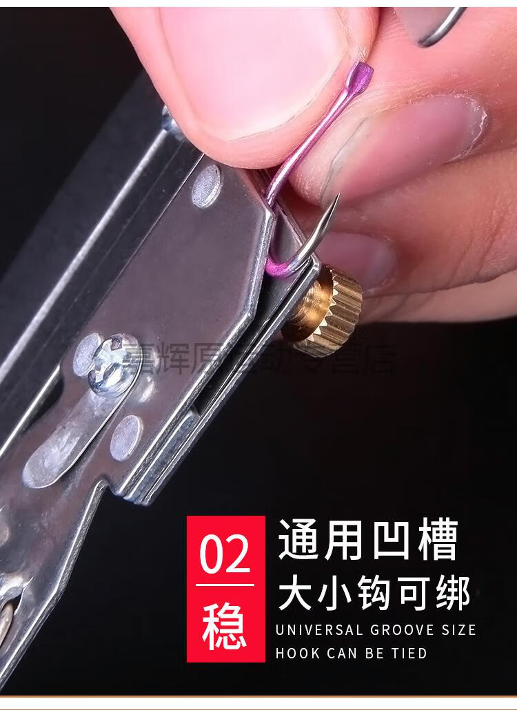 新型鱼钩绑钩器不锈钢手动绑钓鱼钩器绑双钩工具钓鱼快速拴钩器新款