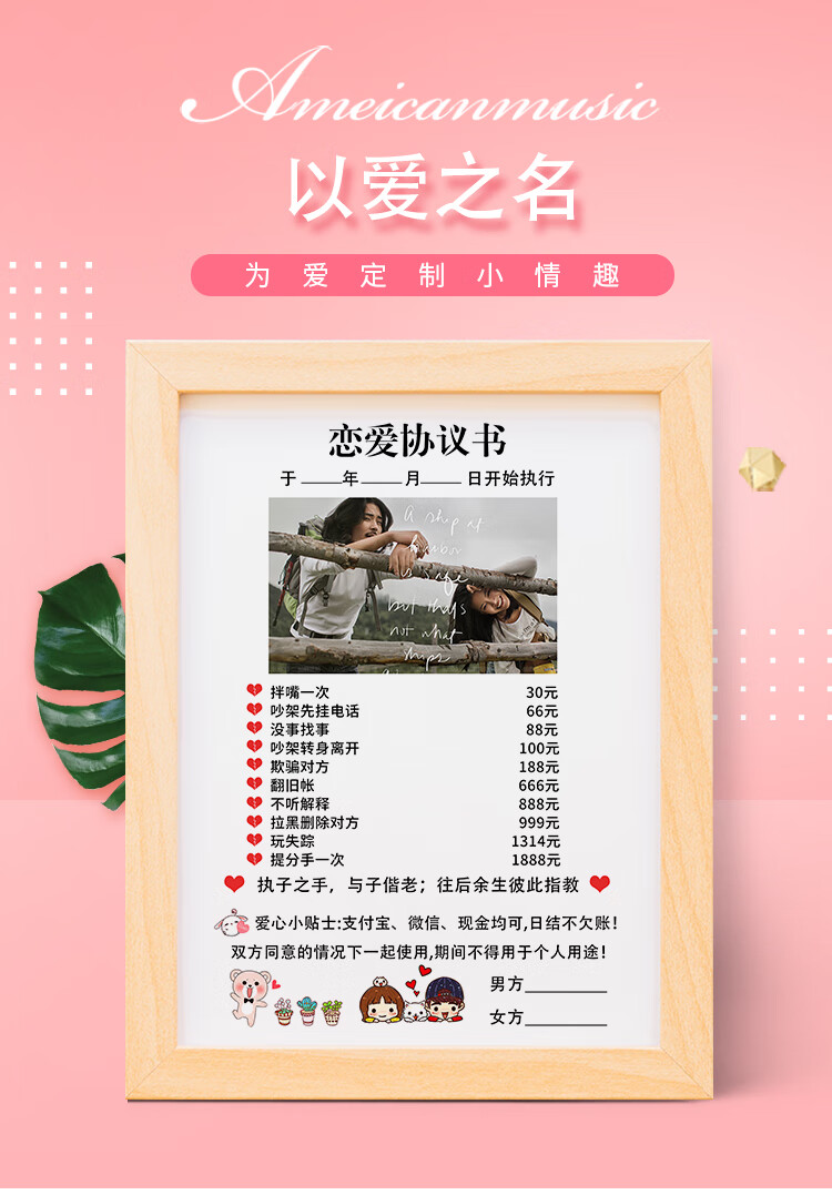 协议书抖音同款创意情侣承诺书结婚婚姻保证书异地恋恋爱合约模板4
