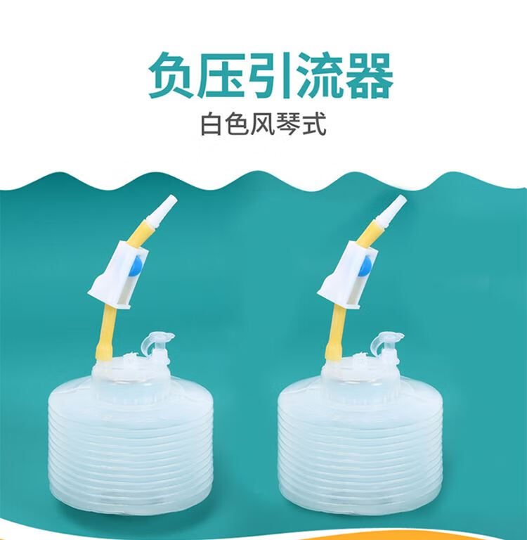 10个医用一次性使用负压引流器胃肠减压器负压吸引器风琴式1000ml