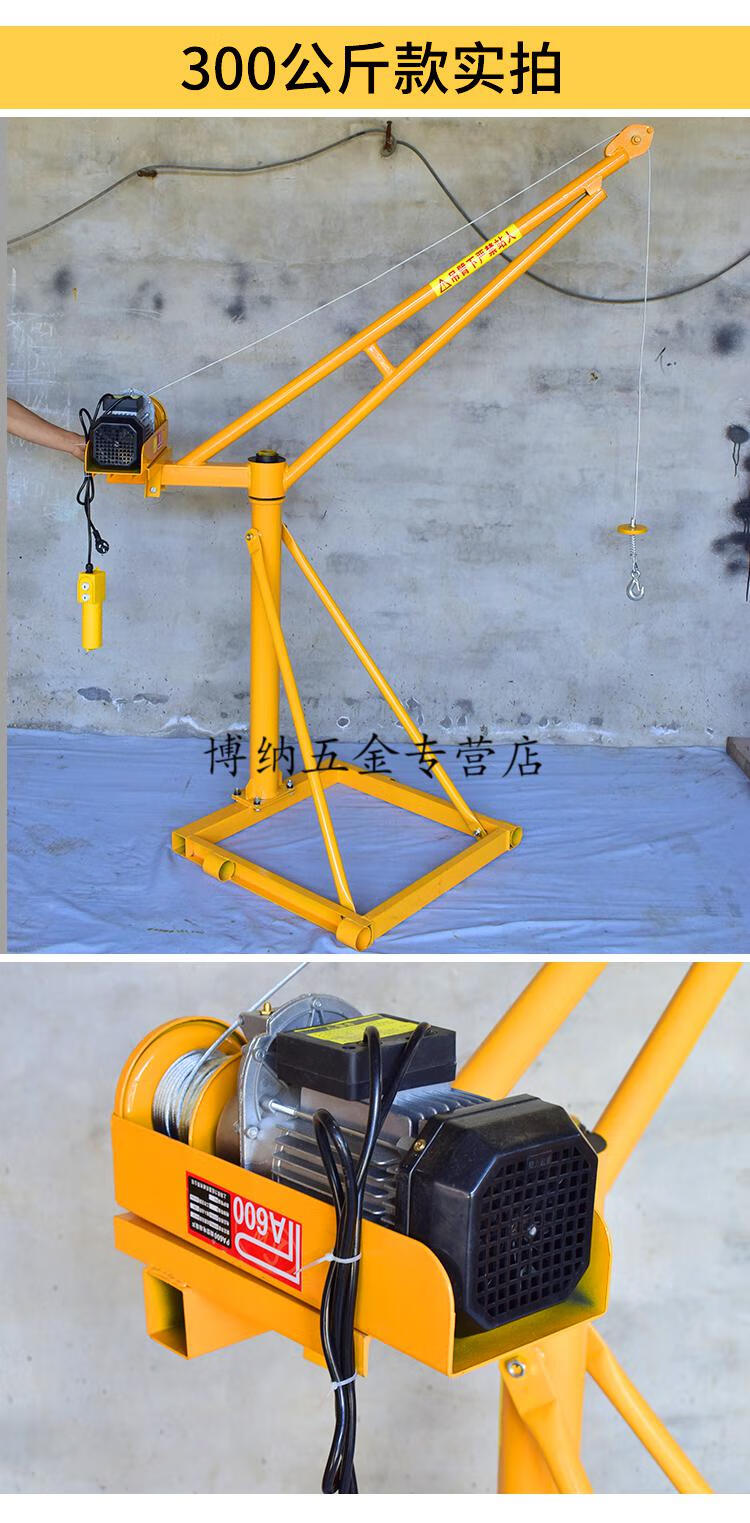 吊机 家用吊砖机小型提升机室外建筑装修吊沙起重机220v 电动葫芦