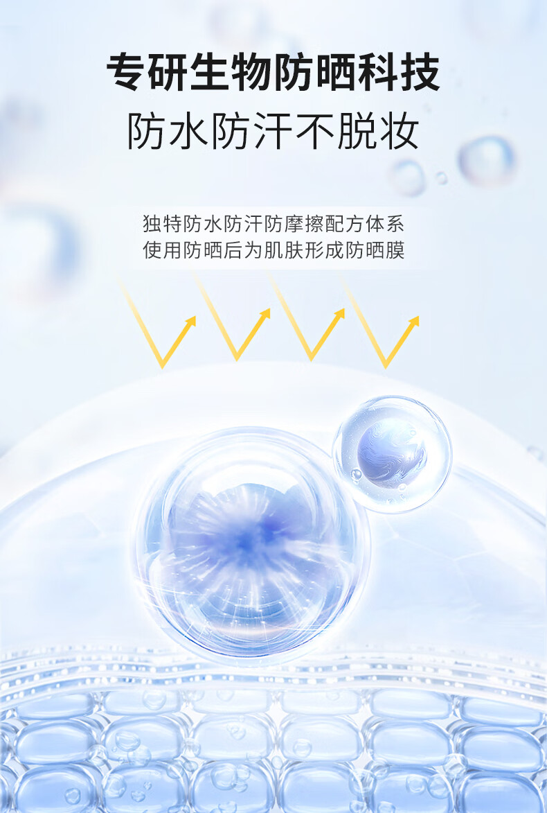 EXPRESSIONS新加坡进口防晒霜SPF50PA+++防水防汗户外军训隔离霜护肤男女士 防晒霜 50g *1