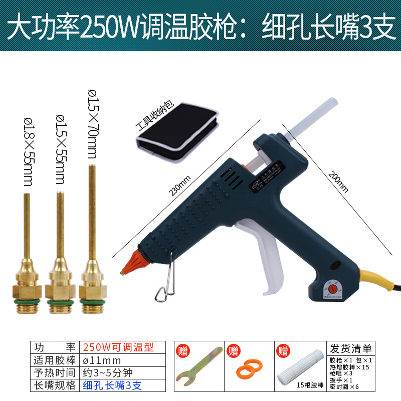 热熔胶抢250w大功率加长嘴咀热熔胶枪11mm胶棒融溶胶枪广告芸昕璐