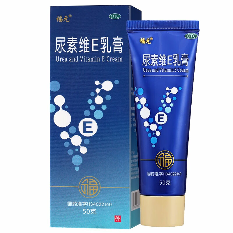 福元 尿素维e乳膏 50g 10盒