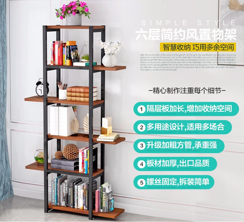 小媳妇书架多层落地金属板式书架书柜组合层架置物架陈列厨房储物收纳展示架书房收纳柜书柜子 黑胡桃