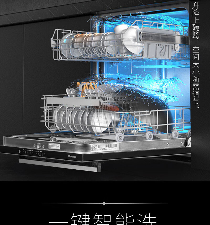 海信(hisense)家用嵌入式洗碗机智能感应洗涤360°喷洗低噪音洗碗机