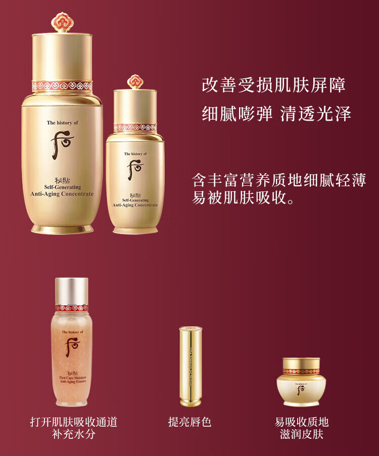 后（WHOO）天气丹水乳套盒 韩国进口拱辰享水乳套装 护肤礼盒 天气丹华泫套装7件套盒 改善肌肤