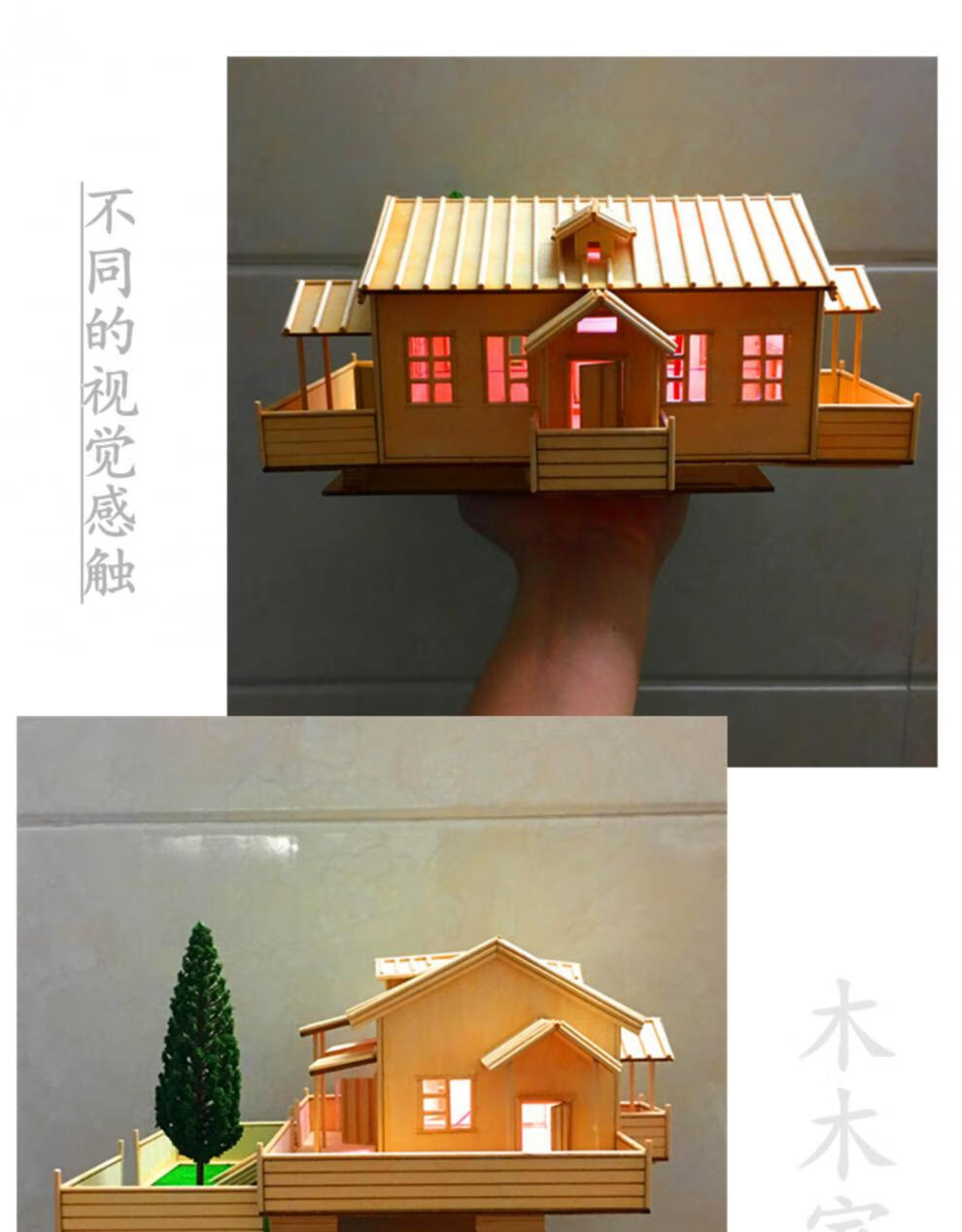 牙签雪糕棒木片冰棍沙盘房子木板diy小木屋手工制作建筑模型材料 海角