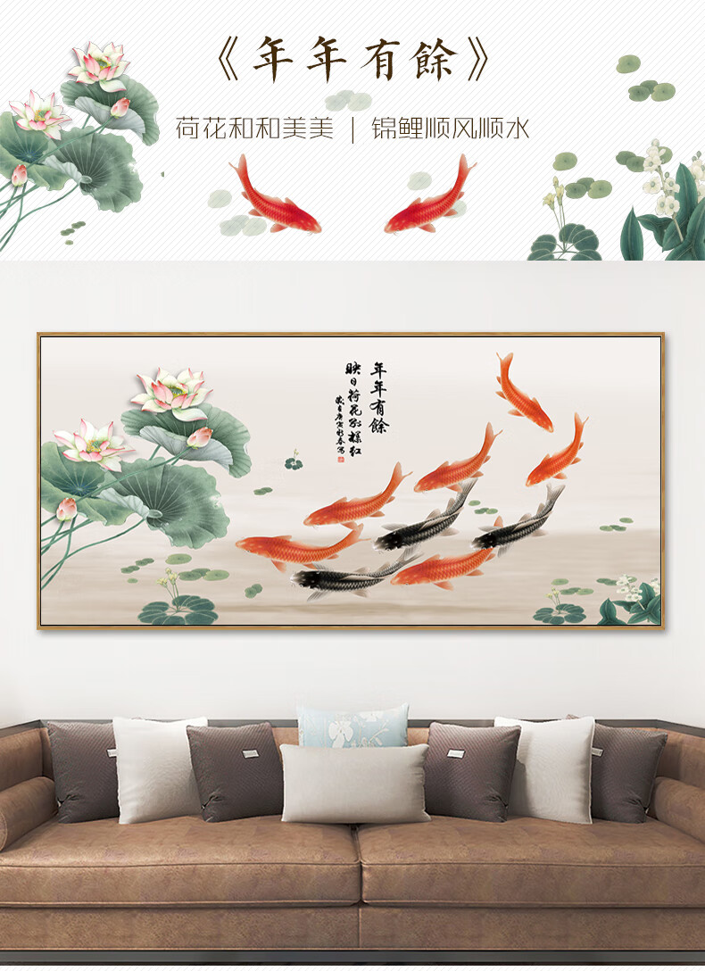 【官方精品】新中式装饰画荷花鲤九鱼图风水国画客厅墙面挂画横幅大气