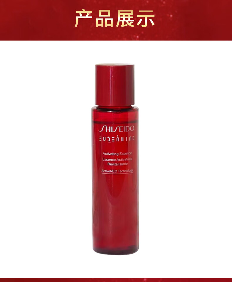 资生堂（Shiseido） 红腰子精华液第三代红妍肌活面部肌底液 修复肌肤屏障 中秋礼物 资生堂第三代红腰子精华50ml