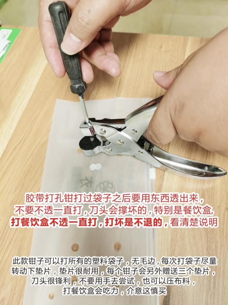 会员卡打孔器小型单圆孔打孔钳扁孔塑料胶袋纸张塑封手动打眼洞机