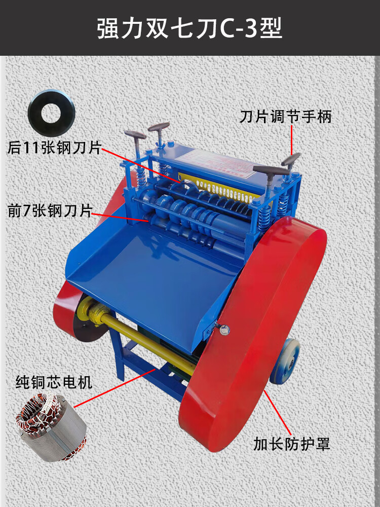 全自动电线剥线机废铜线家用废旧电缆剥铜扒线多功能拨线电动剥皮新型