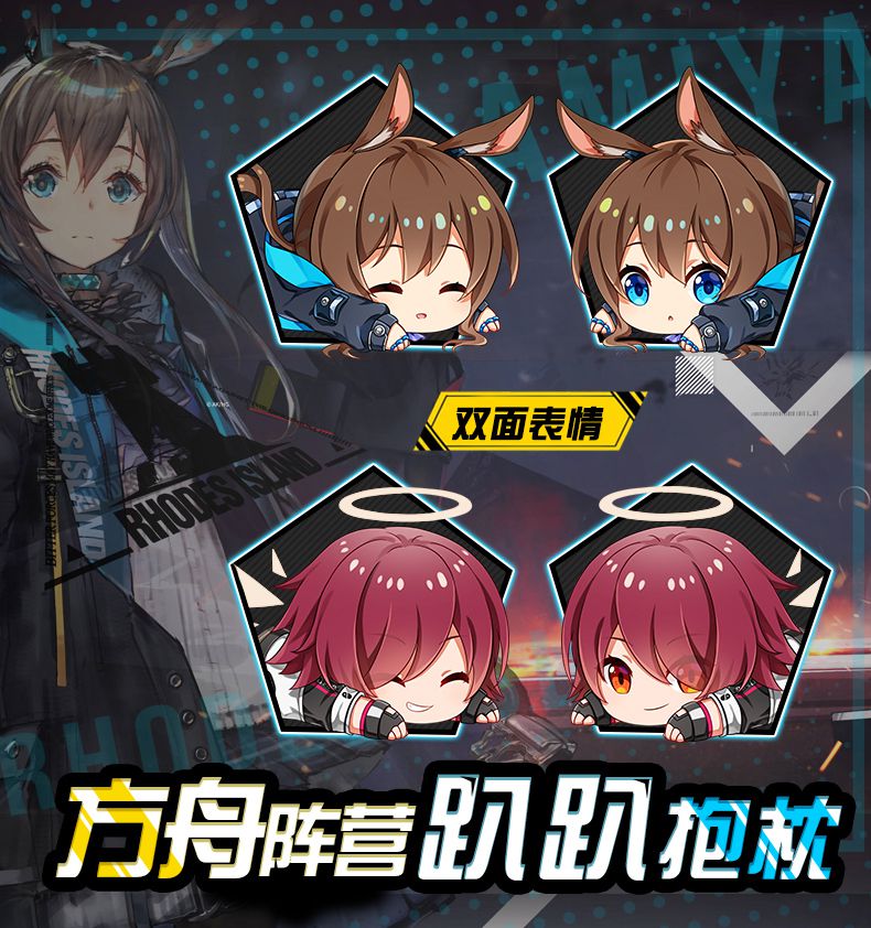 明日方舟抱枕二次元动漫周边明日趴趴方舟能天使阿米娅公仔罗德岛抱枕