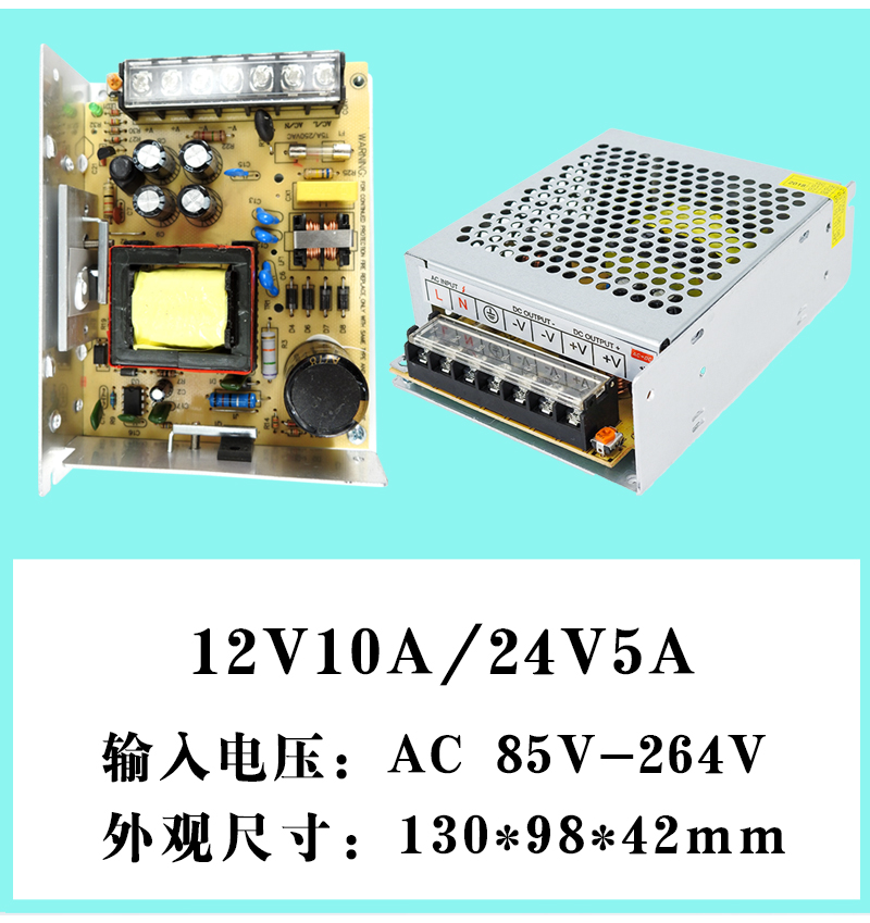 20，220轉24v12v5v開關電源直流2a3a5a10a20安監控燈條變壓器伏大功率 12V1A