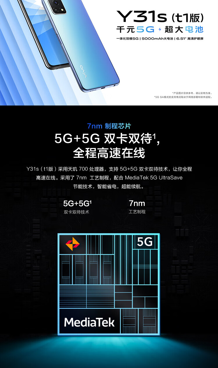 维沃vivovivoy31s5g手机5000mah大电池超质感形体90hz护眼屏5g湖光蓝