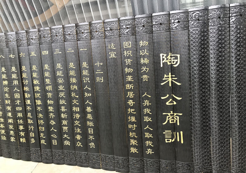 陶朱公商训竹书刻陶朱公生意经经商十八法商训致富奇书范蠡开业送礼物