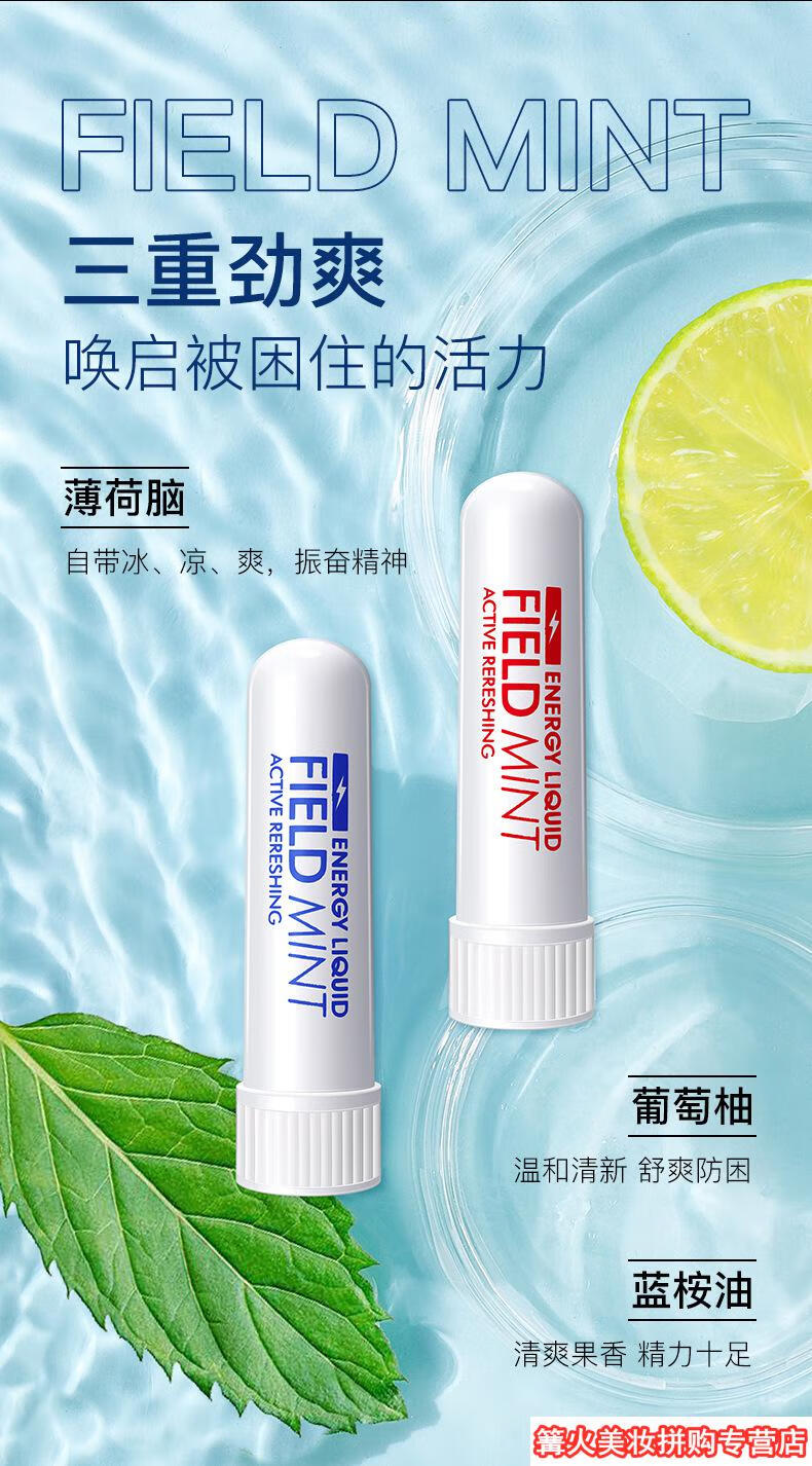 活力劲爽能量棒_06