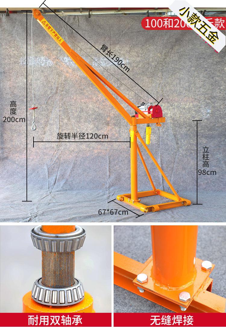 小型提升机吊粮机220v电动葫芦室外建筑装修吊砖机起重家用吊机220v