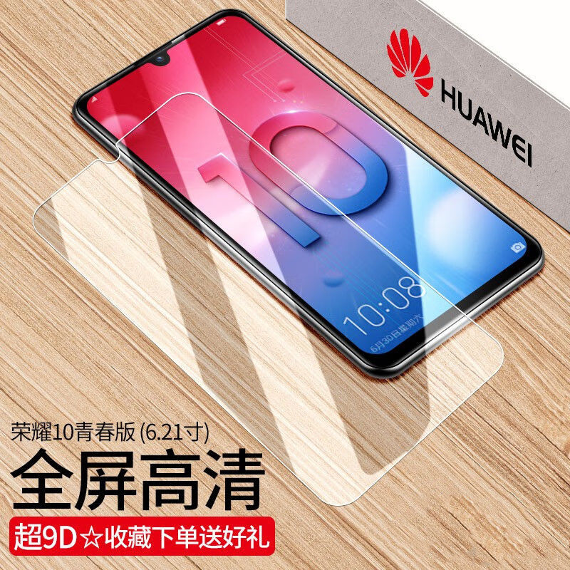华为荣耀10青春版全屏钢化膜honor10lite无白边hry-al