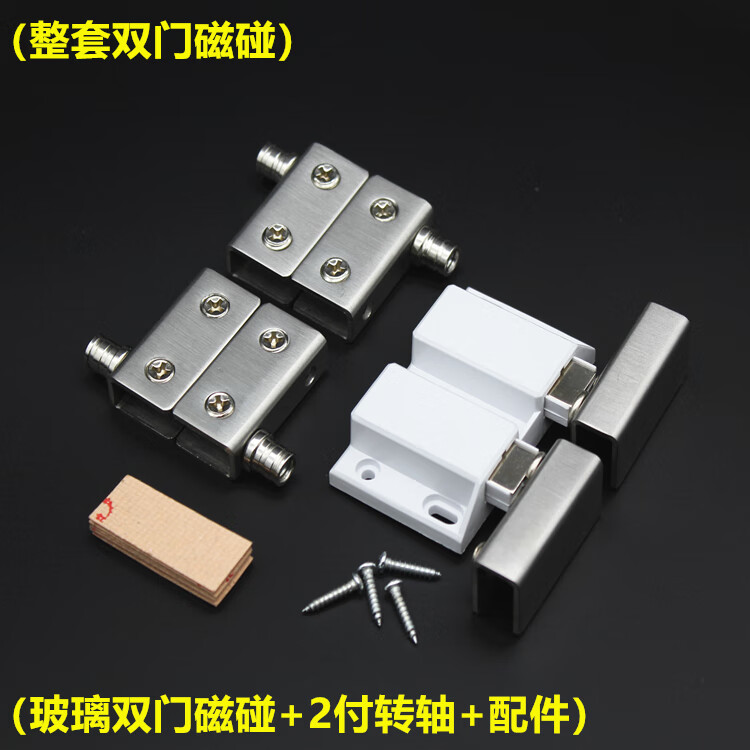 适用酒柜玻璃门合页不锈钢铰链柜门展示上下转轴单门双门自动弹开磁吸
