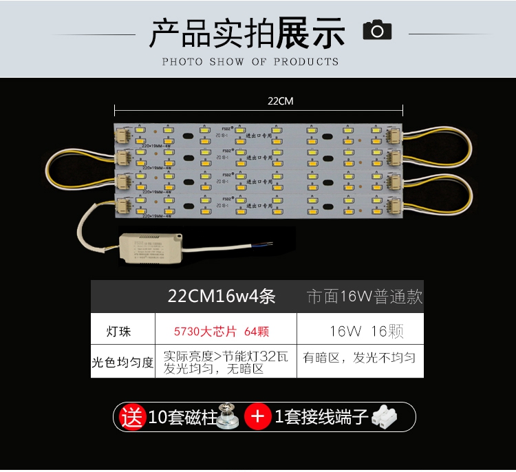 灯片led灯管长条形替换灯条三色220v家用ied吸顶灯芯磁铁贴片灯带