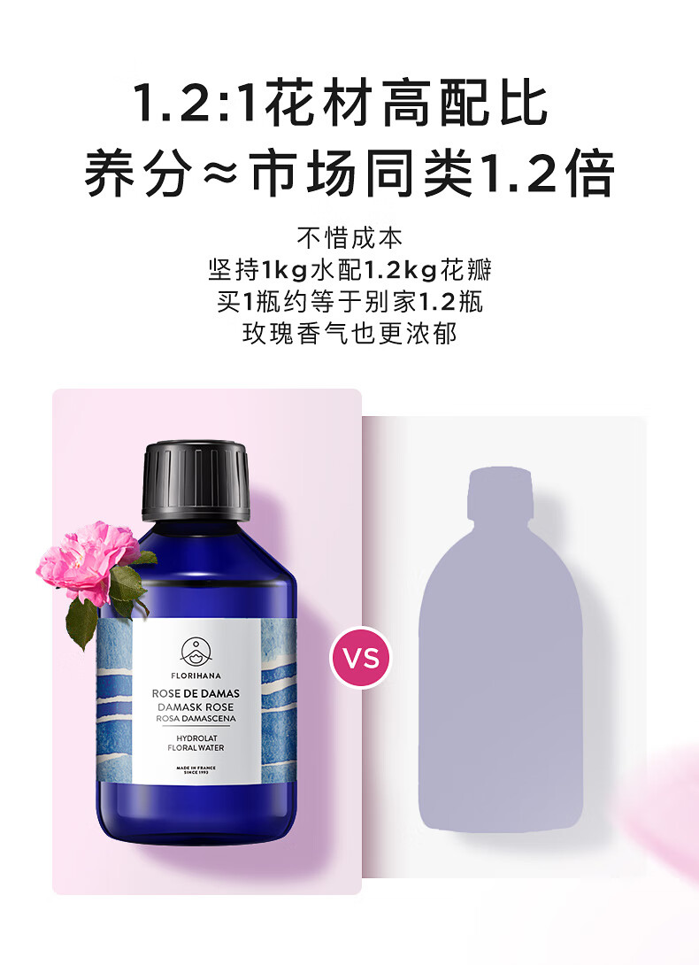 Florihana馥家法国F家大马士革玫瑰纯露1000ML*2莹润补水保湿爽肤化妆水