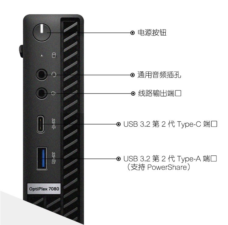 【十代主机】dell戴尔optiplex 7080mff酷睿i5 i7微型