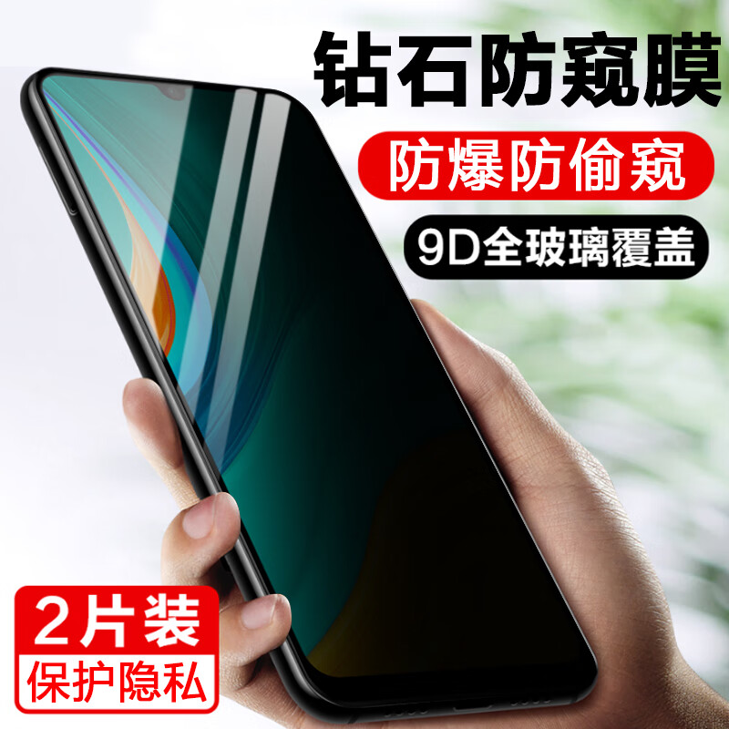 潮尚美华为medal00防窥钢化膜medal20防medaloo一aloo防盗medtl手机